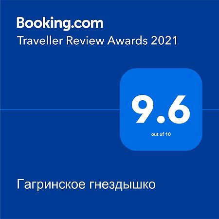 Гагринское Гнездышко Гагра Екстериор снимка