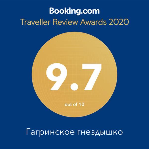 Гагринское Гнездышко Гагра Екстериор снимка